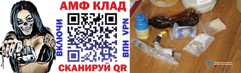 MEGA вход  купить наркоту  дарк нет состав  Amphetamine 97%  Неман 