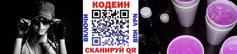 Кодеиновый сироп Lean напиток Lean (лин)  Неман 