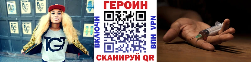 ГЕРОИН Heroin  цена наркотик  Неман 