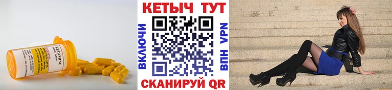 Кетамин VHQ  Неман 