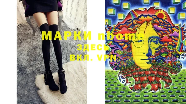 марки nbome Алексеевка