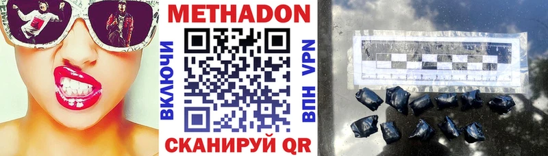 МЕТАДОН мёд где продают Неман